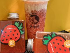 -大卡司DAKASI(番禺奥园店)