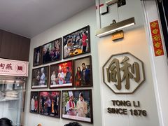 -同利肉燕老铺(澳门路店)