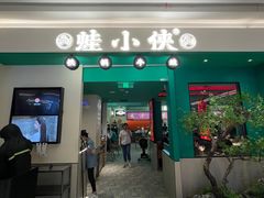 门面-蛙小侠(五象万象汇店)