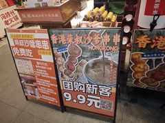 -荣叔港式沙嗲牛肉火锅(正佳潮流店)
