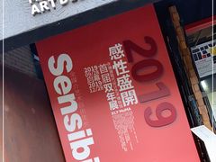 -成都许燎源现代设计艺术博物馆