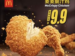 -麦当劳(国贸店)