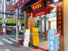 门面-鹭港渔家海鲜大排档