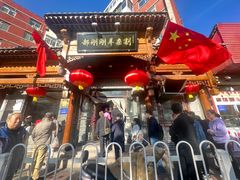 -郝刚刚羊杂割(柳巷店)