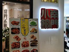 -南门小馆·清真(国贸商城店)