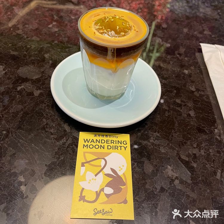 一杯月色，一份秋意｜中秋限定满月桂香Dirty