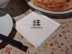 -疆Jiang·新疆秘制料理