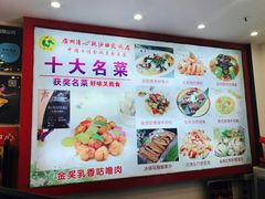 -清心鸡沙田乳鸽店·非遗传承(粤垦路店)