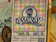 -糖潮糖水铺(省府店)