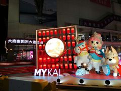-大商麦凯乐(大连总店)