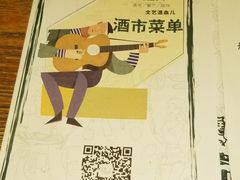 -胡桃里音乐酒馆(四道口店)