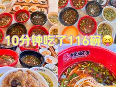 -乡党臊子面(丰庆公园店)