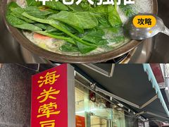 -海关荤豆花(洋河一路店)