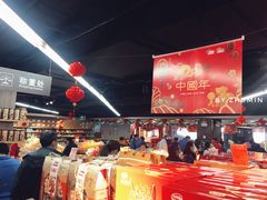 -中百仓储(古田路店)