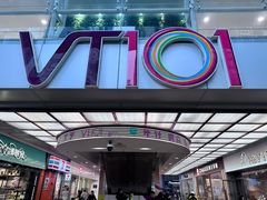 -VT101维多利广场