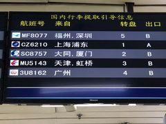 -哈尔滨太平国际机场
