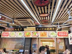 -谢老五跷脚牛肉·非遗传承店
