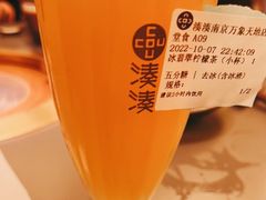 -湊湊火锅·茶憩(南京万象天地店)