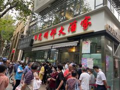 -光明邨大酒家(淮海路店)