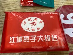 -江城燕子大排档(江汉路步行街店)