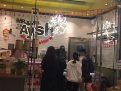门面-艾薯夫妇Aysh(红山店)