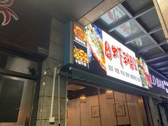 门面-老谭虾王蟹皇·龙虾·烧烤(蝴蝶湾店)