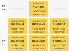 -超鹿运动(五四路恒力城店)