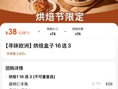 -BAKER&SPICE(BFC外滩金融中心店)