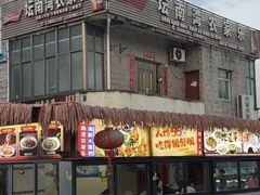 -坛南湾农家乐·海鲜楼·大排档(平潭坛南湾店)
