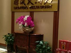 -金时代顺风大酒店(金山店)