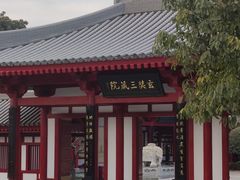 -大慈恩寺(大雁塔)