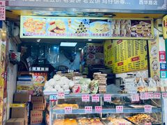 -永昌饼家(西华路店)