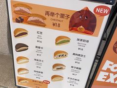 -泽田本家·铜锣烧(TX淮海店)