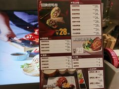 -特派卷·老北京烤鸭卷(合生汇购物中心店)