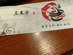 -三太子地摊烧烤·小龙虾(北蔡店)