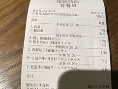 -樱宿日式和牛烧肉(五道口店)