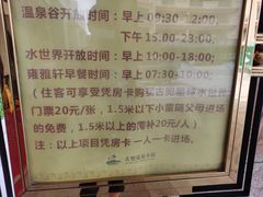 -江门古兜温泉小镇