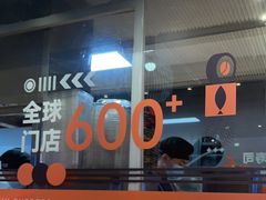 -争鲜回转寿司(双井家乐福店)