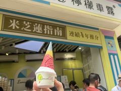 -柠檬车露(卖草地店)