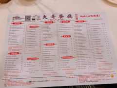 菜单-大哥餐厅(西城花园店)