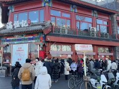 -牛街清真满恒記(平安里西大街店)