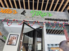 门面-Pita's&Tika's中东和印度风味餐厅(龙湖天街店)