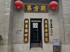 -碧江金楼