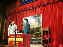 -哈哈曲艺社(西门闲亭店)