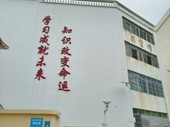 -三亚市第二中学