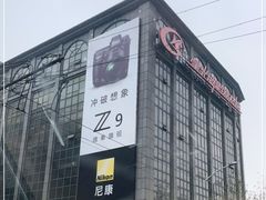 -星光摄影器材城