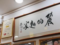 -丽的面家(多宝路店)