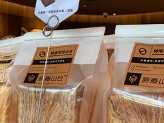 -原麦山丘(望京小街店)