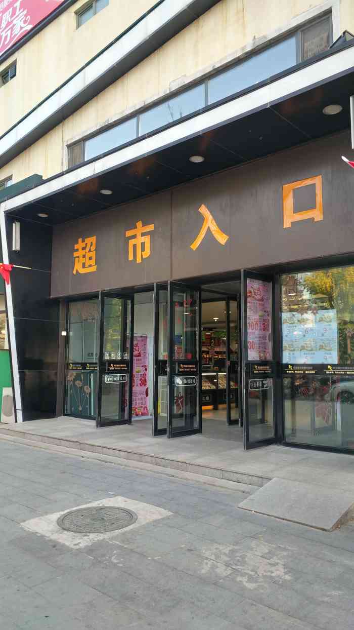 欧亚超市(林语店)-"欧亚超市现在有好多家店面,而且每家规模都.