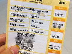 -卢米埃IMAX影城(温州万象城激光店)